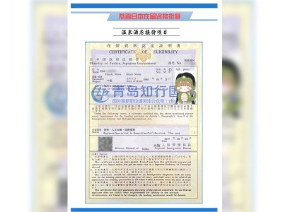 恭喜王凌燕于2017年8月2日赴日本工作