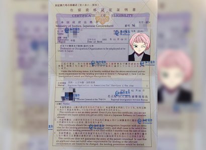 恭喜日本工簽王女士在留資格順利批復