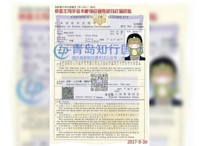 恭喜王歡于2017年9月30日赴日本奢侈品店工作