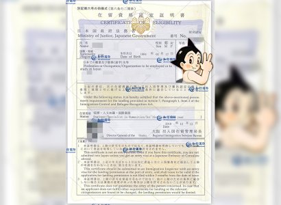 恭喜日本工簽張先生在留資格成功批復