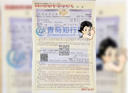 恭喜孫國強于2017年6月21日赴日本熊本電器店工作