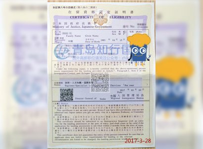 恭喜張瑜于2017年3月28日赴日本工作