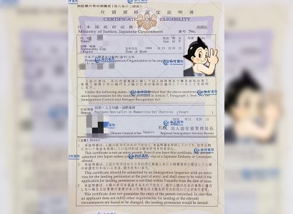 恭喜日本工簽喻先生在留資格順利批復