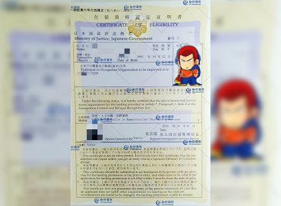 恭喜日本工簽韋女生在留資格成功批復