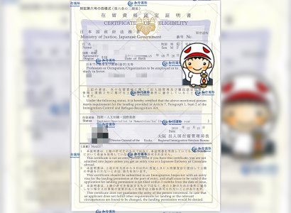 恭喜日本工簽王女士在留資格成功批復