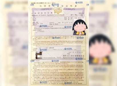 恭喜日本工簽馬女士在留資格成功批復