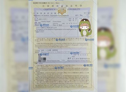 恭喜日本工簽常女士在留資格順利批復