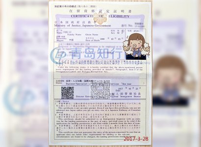 恭喜方露于2017年3月10日赴日本工作