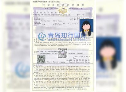 恭喜李玲于2017年1月12日赴日本奢侈品店工作