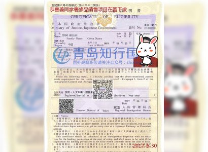 恭喜江美蘭于2017年6月30日赴日本奢侈品店工作