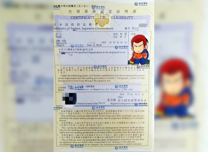 恭喜日本工簽陳女士在留資格成功批復