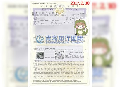 恭喜劉立萌于2017年2月10日赴日本奢侈品店工作