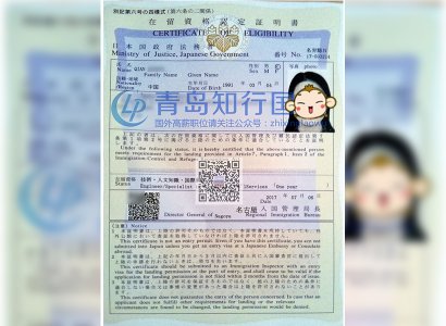 恭喜錢青云于2017年7月14日赴日本奢侈品店工作