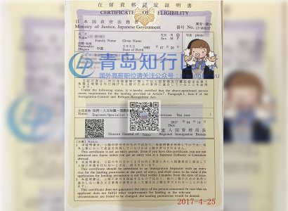 恭喜劉輝輝于2017年4月25日赴日本手機銷售店工作