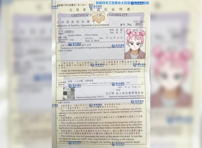 恭喜日本工簽姜女士在留資格順利批復