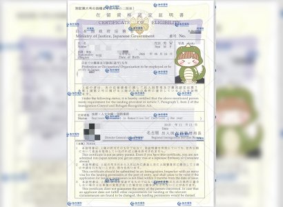 恭喜日本工簽高女士在留資格順利批復