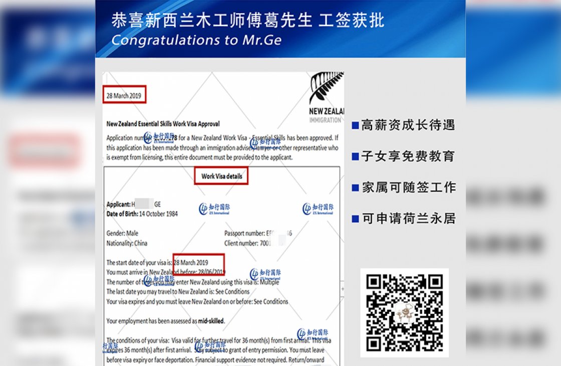 新西蘭木工 - 葛師傅