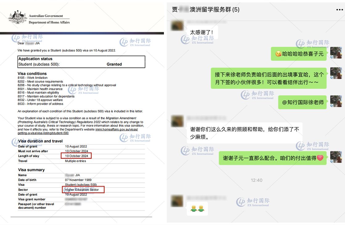 2022/8/10 恭喜澳洲留學生賈同學簽證獲批