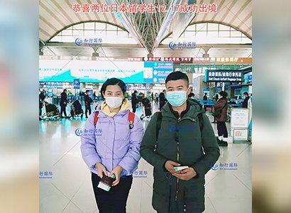 2020/12/17恭喜【日本留學】封同學、葉同學成功出境