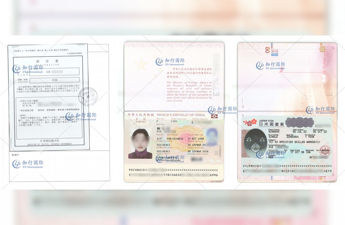 2022/7/6 恭喜日本特定 金屬沖壓 解女士 簽證獲批