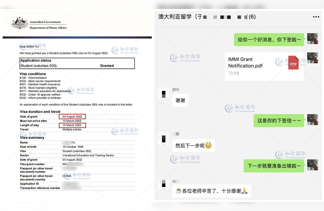 2022/8/3 恭喜澳洲留學生于同學簽證獲批