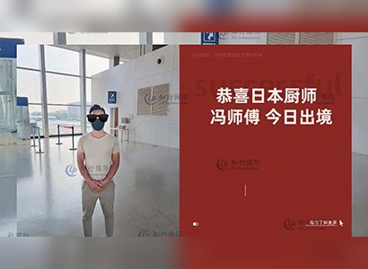 2022/8/20 恭喜日本廚師馮師傅成功出境