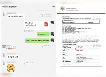 2022/8/19 恭喜澳洲留學生李同學簽證獲批