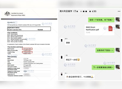 2022/8/3 恭喜澳洲留學生于同學簽證獲批