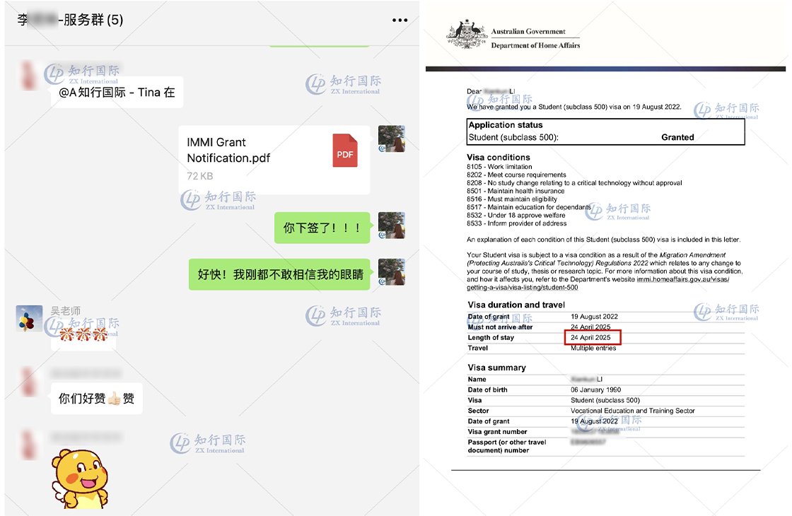 2022/8/19 恭喜澳洲留學生李同學簽證獲批