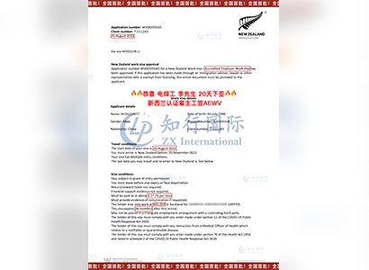 2022/8/25 恭喜新西蘭電焊工李師傅成功下簽