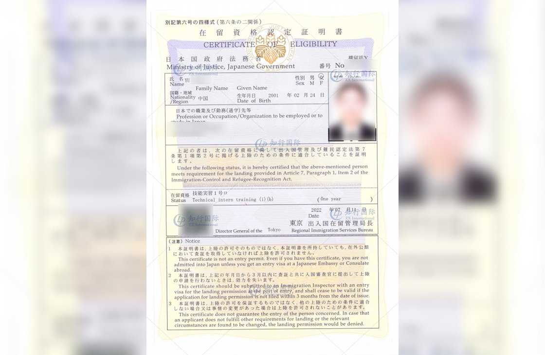 2022/7/11 恭喜日本神奈川蔬菜加工 余女士 在留獲批