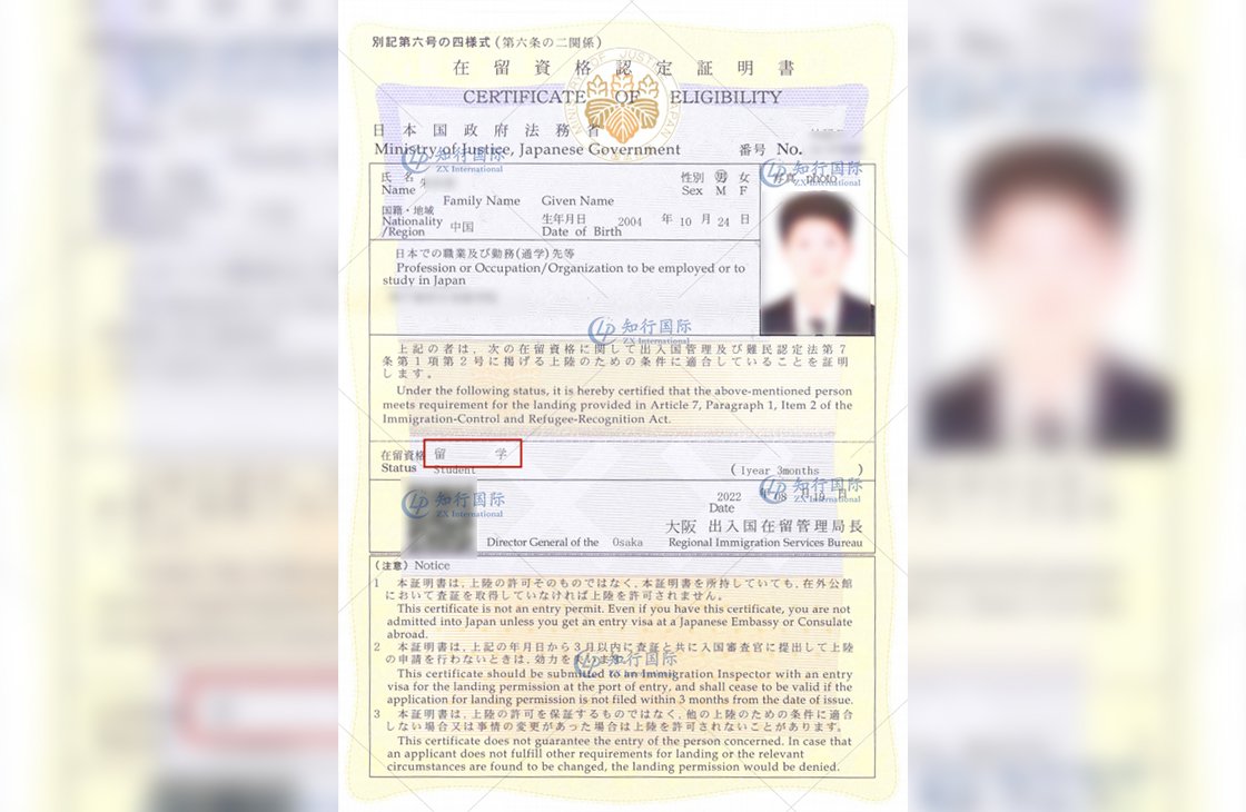 2022/8/19 恭喜日本留學生朱同學在留獲批