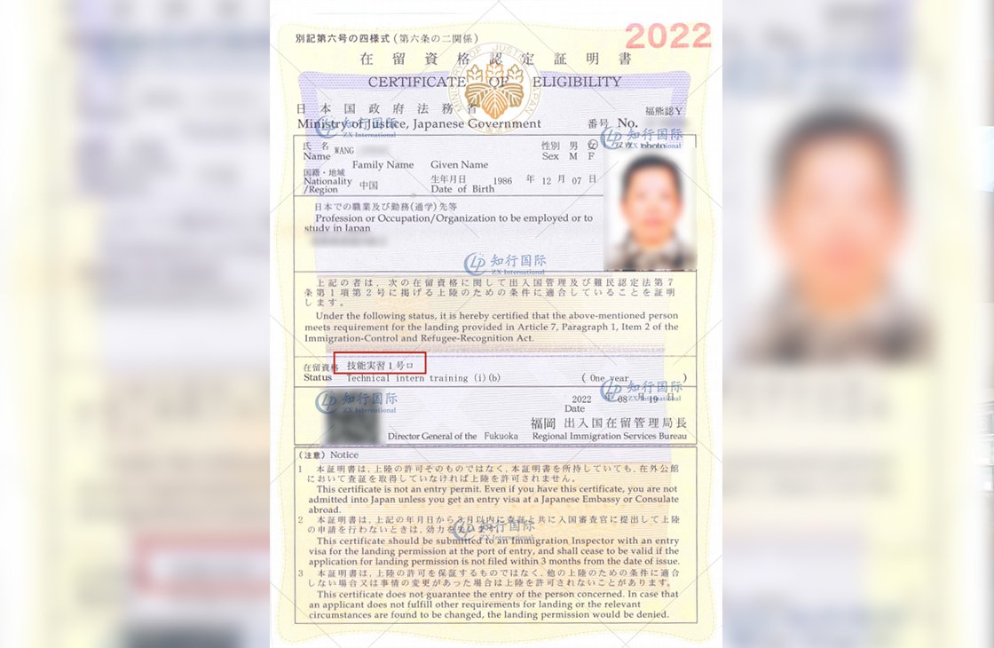 2022/8/19 恭喜日本熊本畜牧養殖 王女士 在留獲批