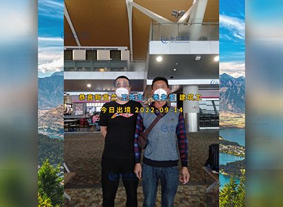 2022/9/14 恭喜新西蘭鋼筋工王師傅成功出境