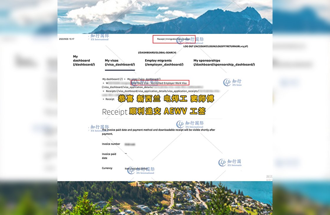 2022/9/26 恭喜新西蘭電焊工竇師傅順利遞交AEWV工簽