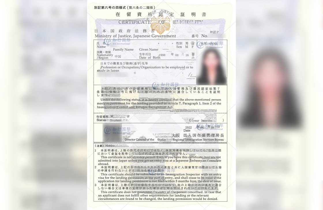 2022/8/19 恭喜日本留學生 古同學 在留成功獲批