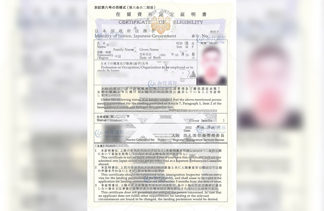 2022/8/19 恭喜日本留學生孫同學在留批復