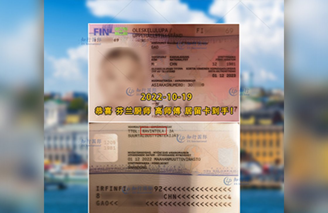 2022/10/19 恭喜芬蘭廚師高師傅居留卡到手！