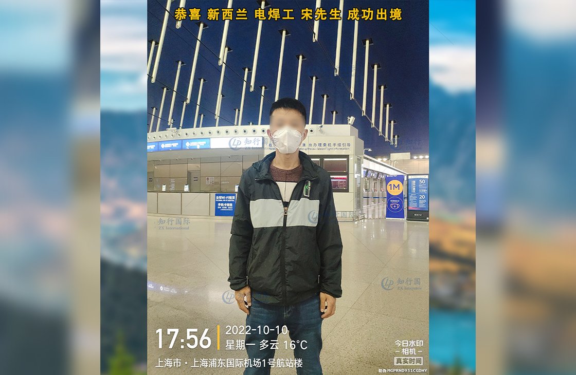 恭喜新西蘭電焊工宋師傅成功出鏡！