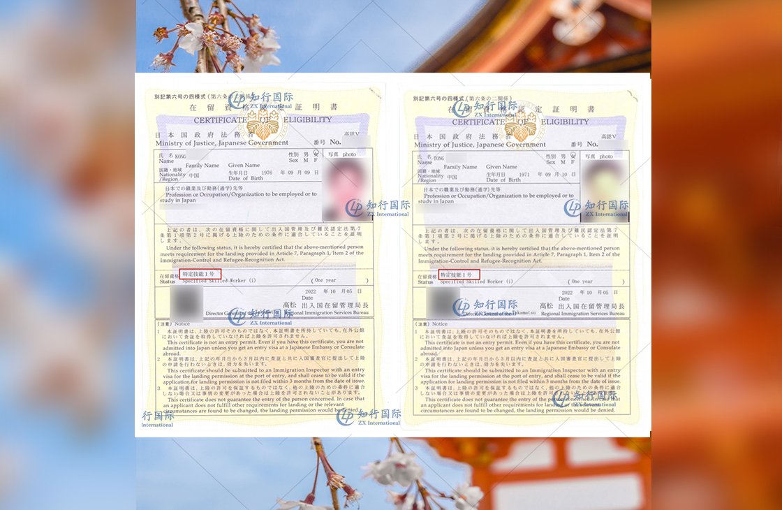 2022/10/5 恭喜日本特定水產（孔女士、佟女士）在留獲批