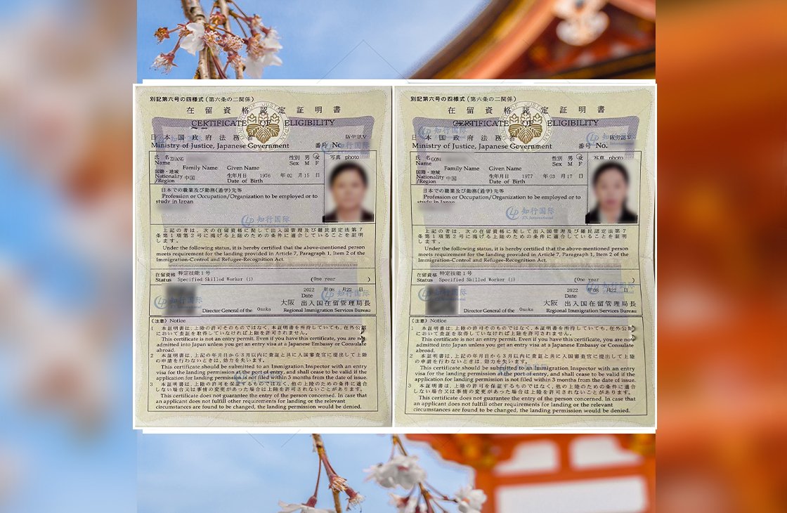 2022/8/23 恭喜日本特定大阪蔬菜加工宮女士、張女士在留獲批