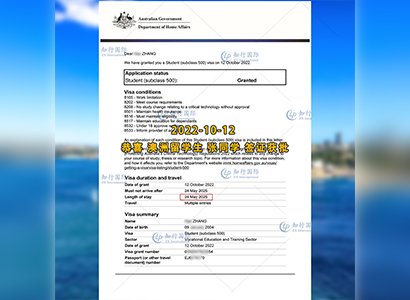 2022/10/12 恭喜【澳洲留學】張同學簽證獲批