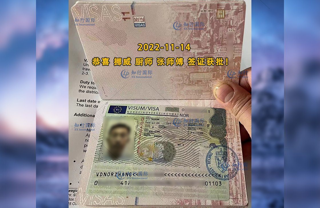 2022/11/14 恭喜【挪威】廚師張師傅簽證獲批