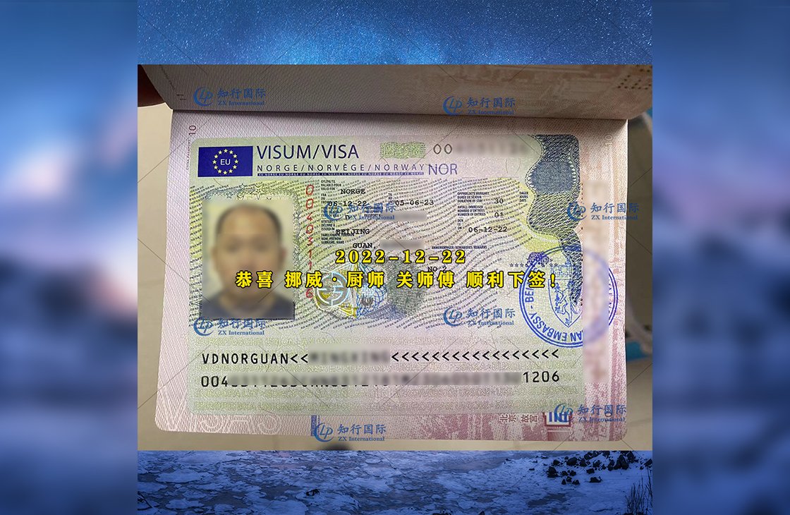 2022/12/22 恭喜【挪威】廚師 關師傅 簽證獲批