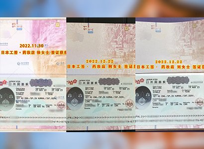 2022/12/22 恭喜【日本工簽】藥妝店 荊、徐、劉女士 簽證獲批