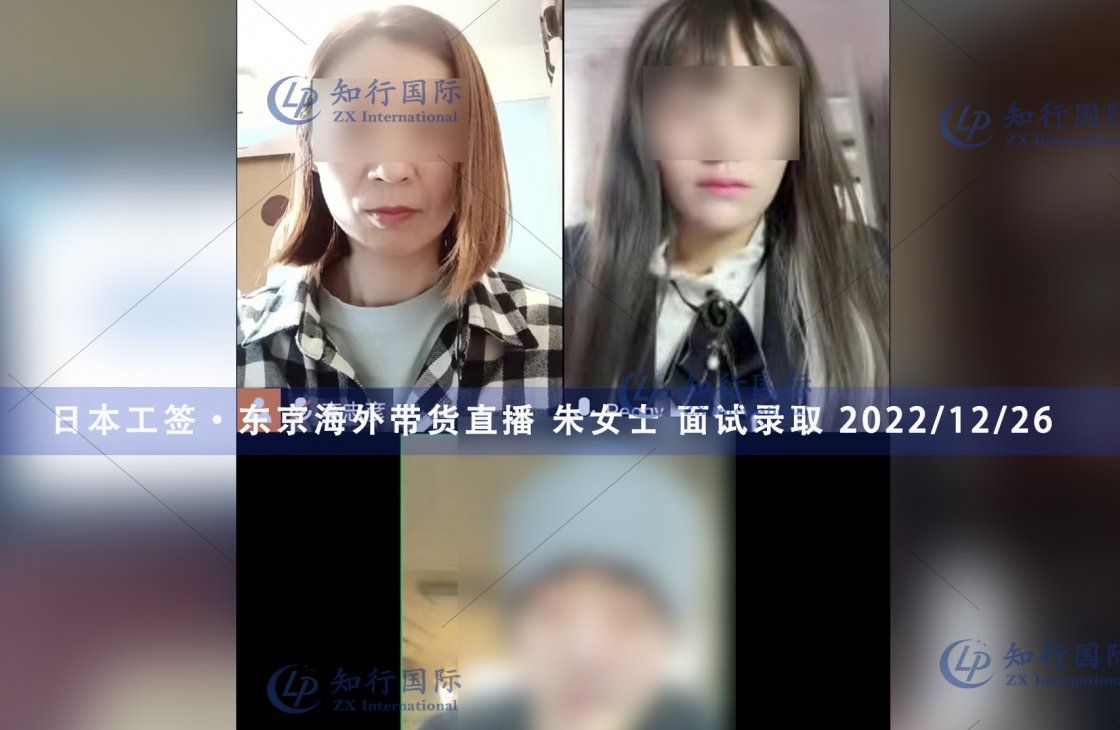 L-G07,朱珊珮，面試合格