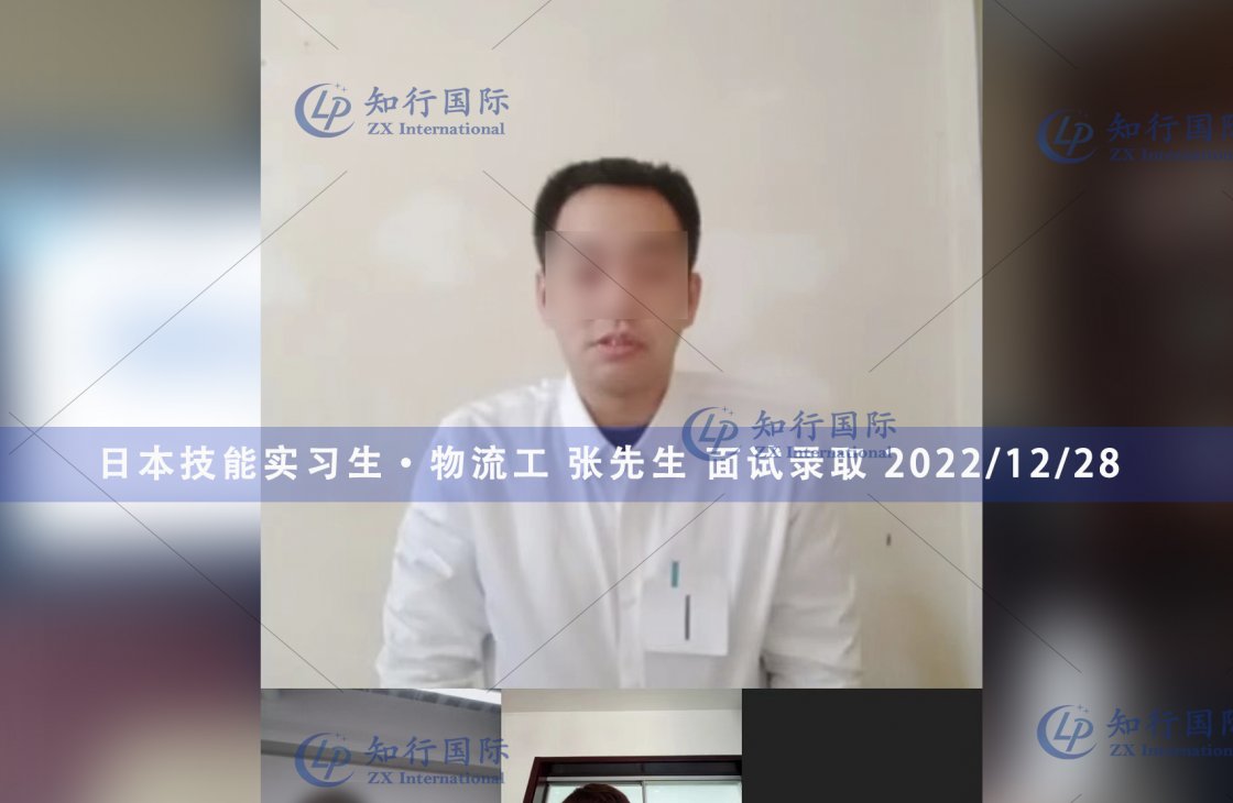 G-J05  一年物流工面試錄取學員：張偉敏