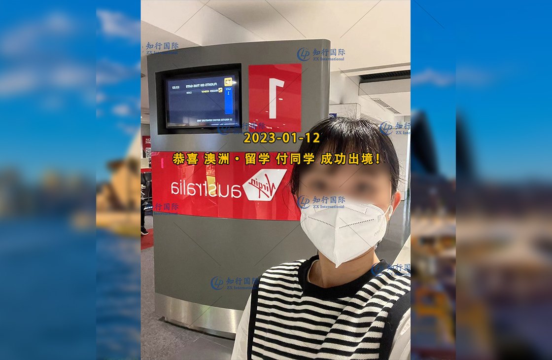 2023/1/12 恭喜【澳大利亞】本科留學 付同學 成功出境！ 