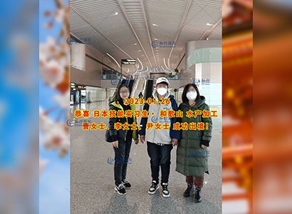 2023/1/26 恭喜【日本技能實習生】水產加工（3人） 成功出境