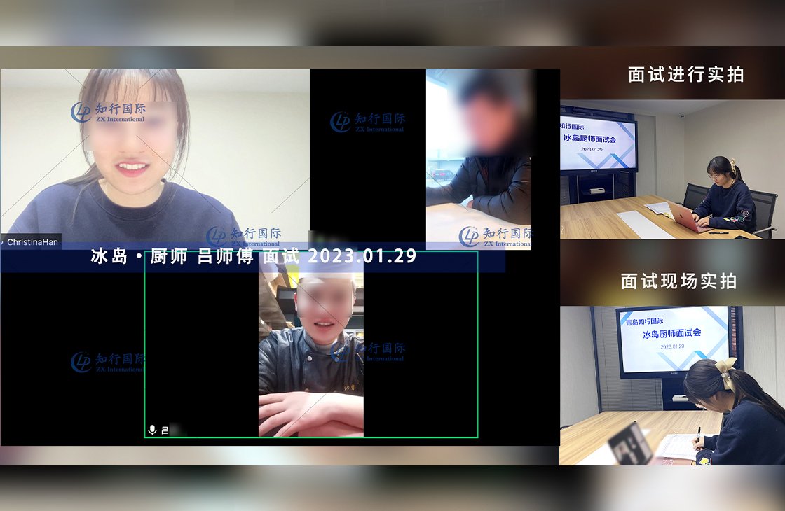 2023/2/1 恭喜【冰島】廚師 呂師傅 面試錄取